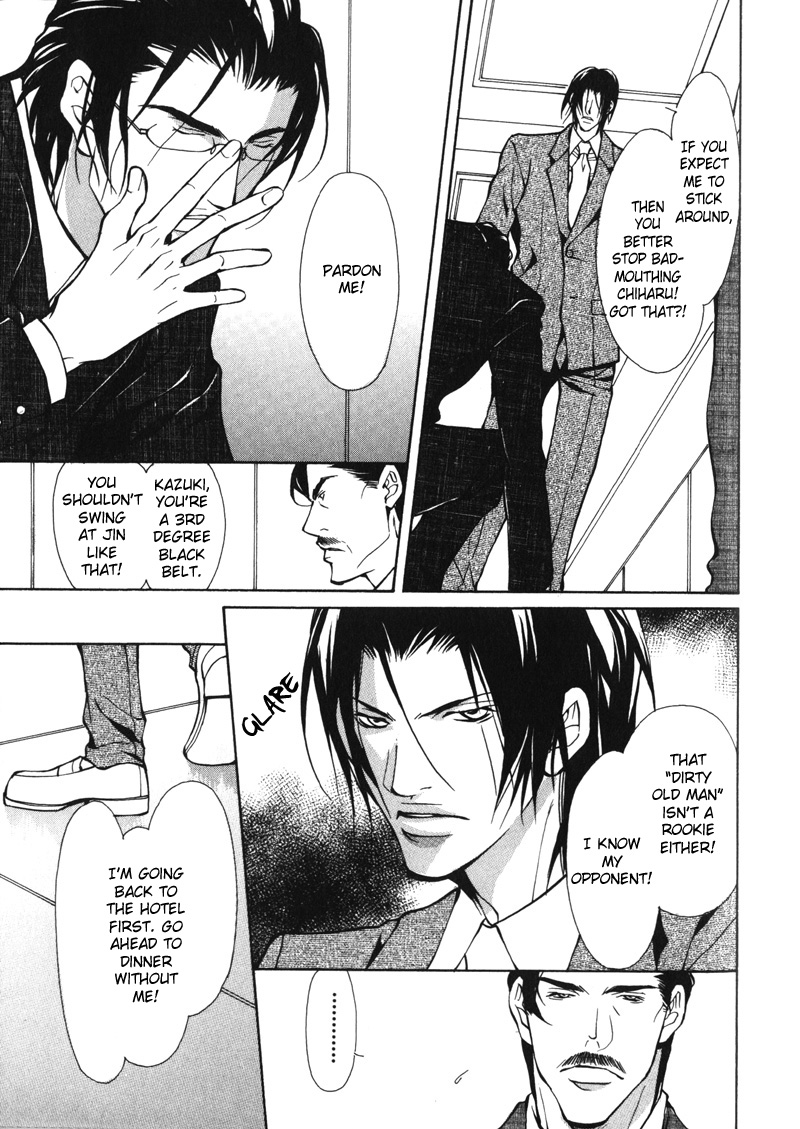 Oboreru Kemono no Koibito Vol. 1 Ch. 6 第8页