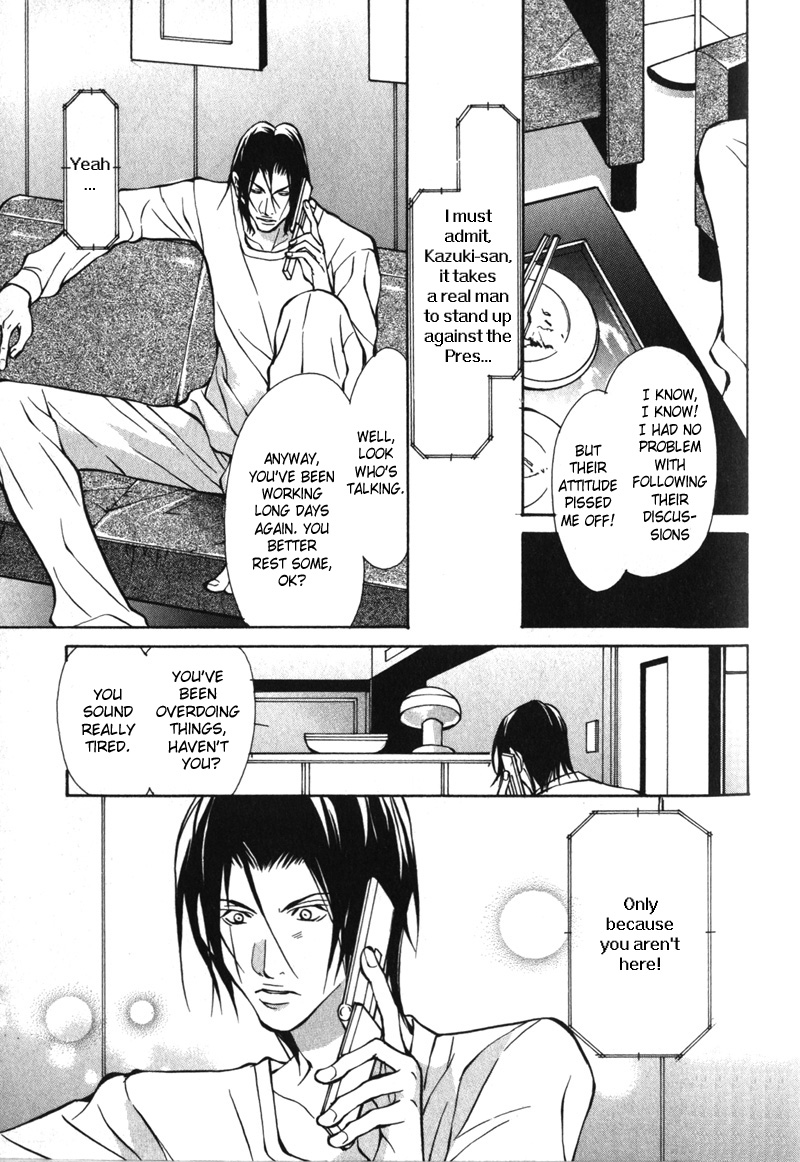 Oboreru Kemono no Koibito Vol. 1 Ch. 6 第10页