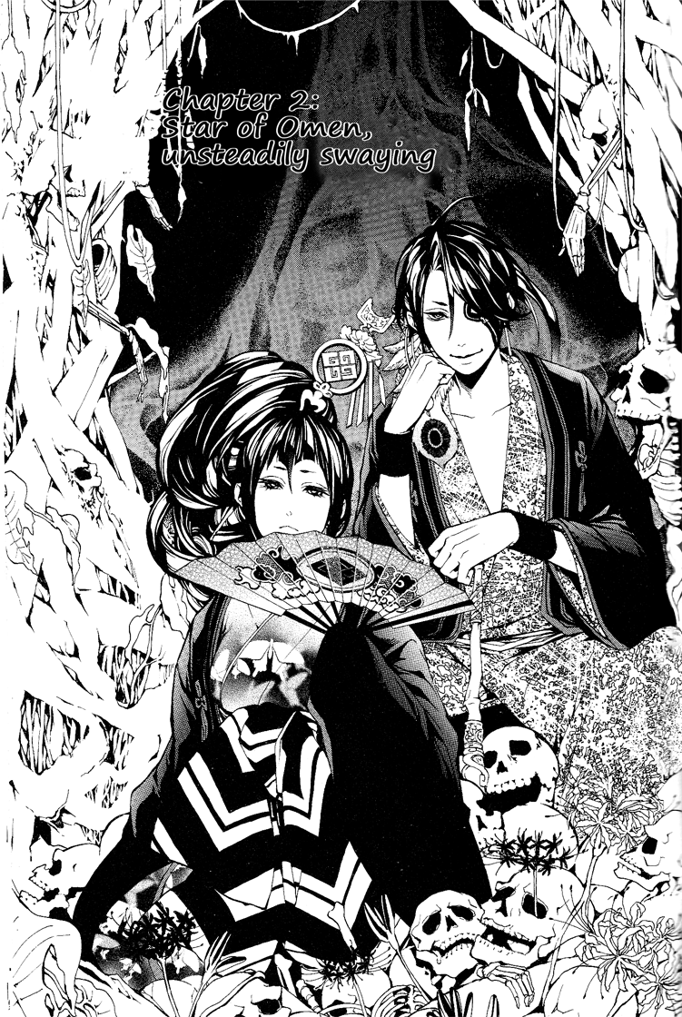 Rengoku ni Warau Star of Omen, Unsteadily Swaying 第2页