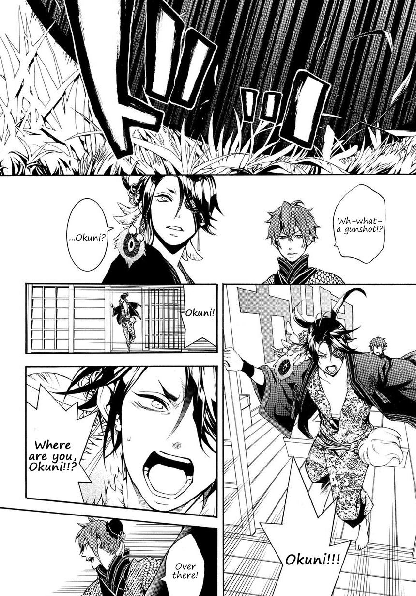 Rengoku ni Warau Star of Omen, Unsteadily Swaying 第11页