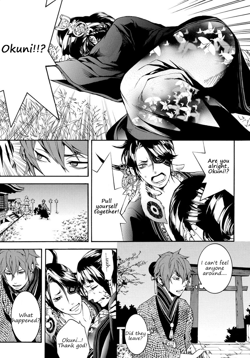 Rengoku ni Warau Star of Omen, Unsteadily Swaying 第12页