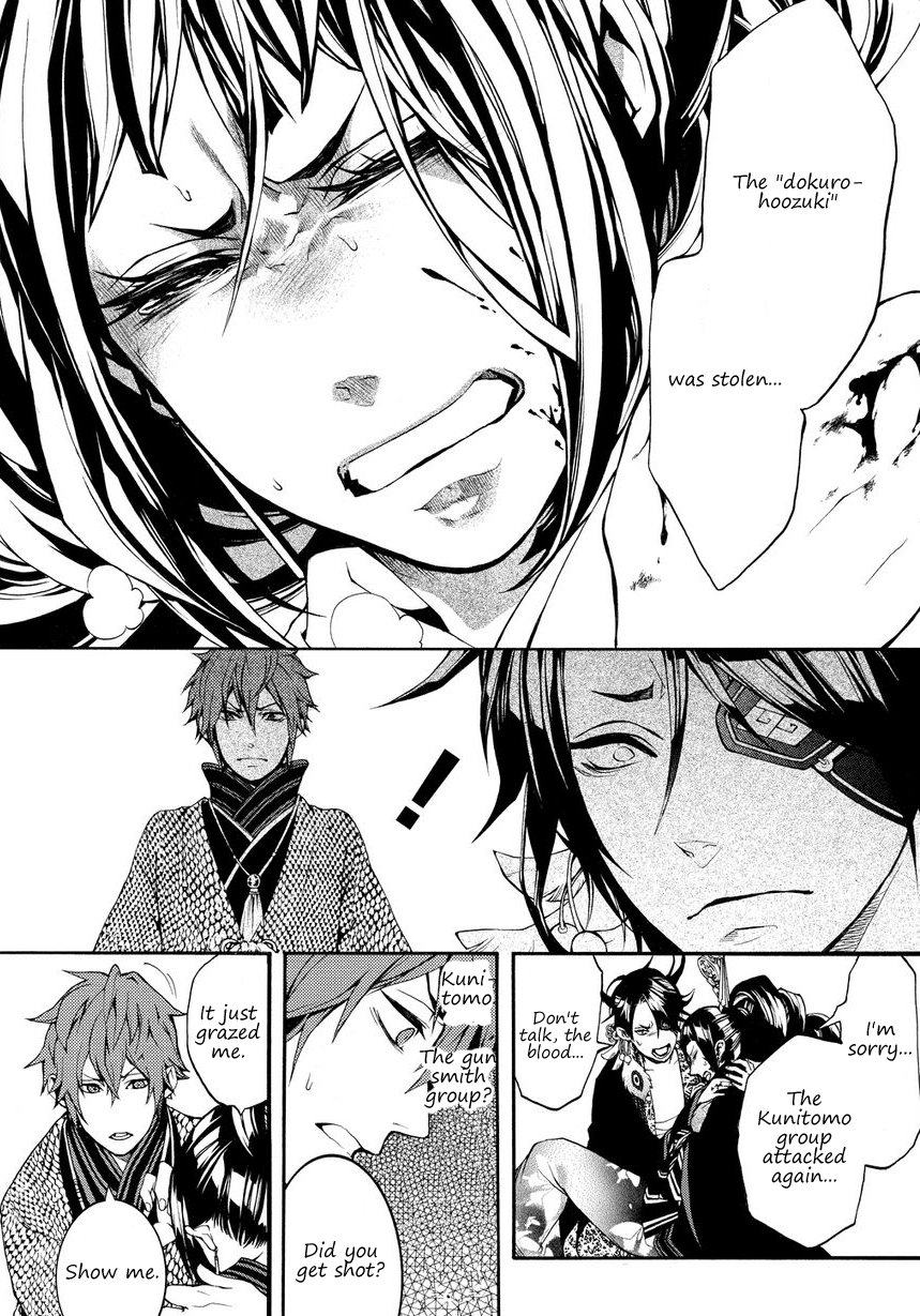 Rengoku ni Warau Star of Omen, Unsteadily Swaying 第13页