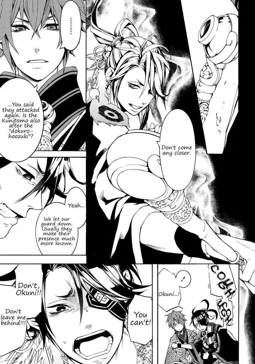 Rengoku ni Warau Star of Omen, Unsteadily Swaying 第14页