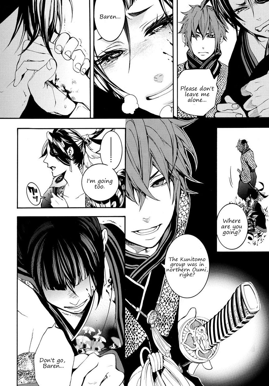 Rengoku ni Warau Star of Omen, Unsteadily Swaying 第15页