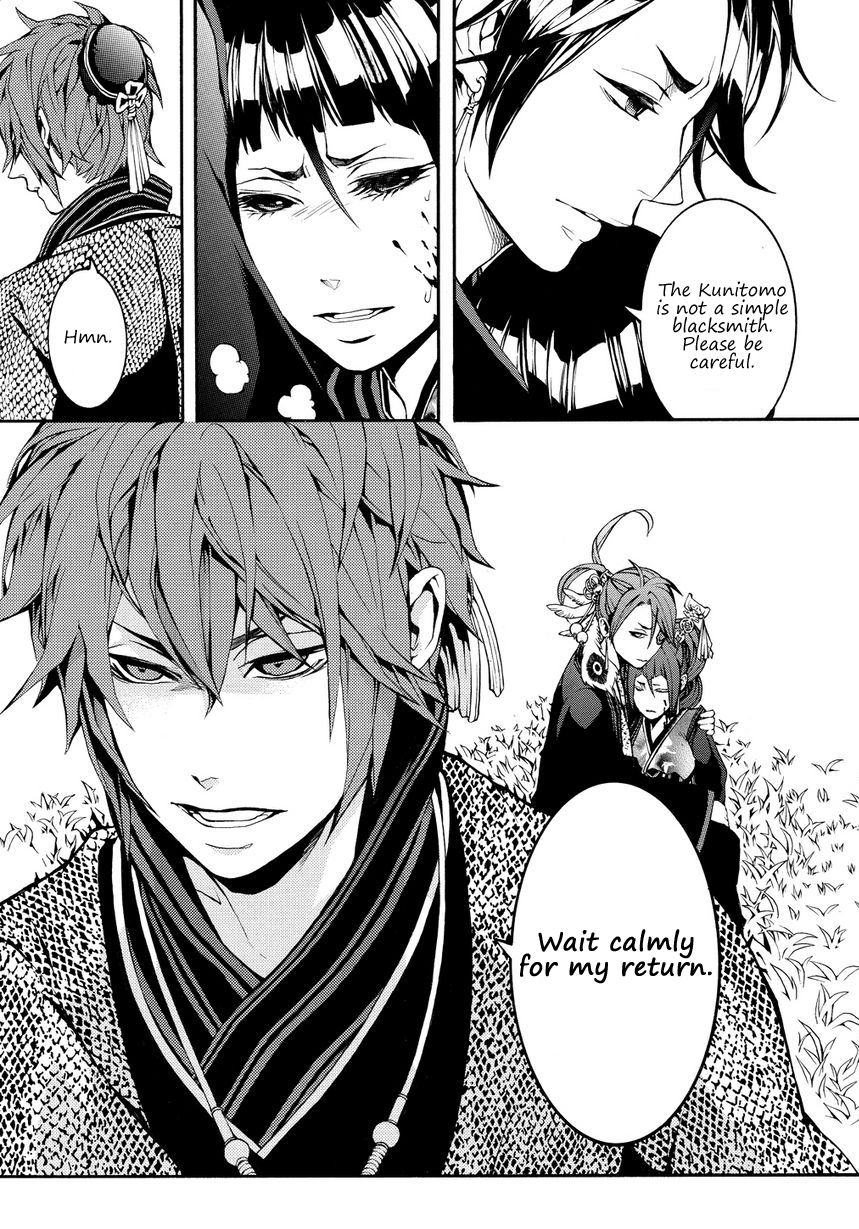 Rengoku ni Warau Star of Omen, Unsteadily Swaying 第18页
