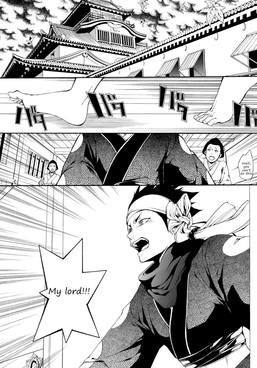 Rengoku ni Warau Star of Omen, Unsteadily Swaying 第19页