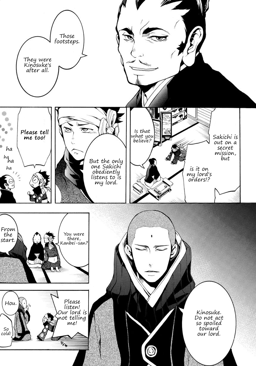 Rengoku ni Warau Star of Omen, Unsteadily Swaying 第20页