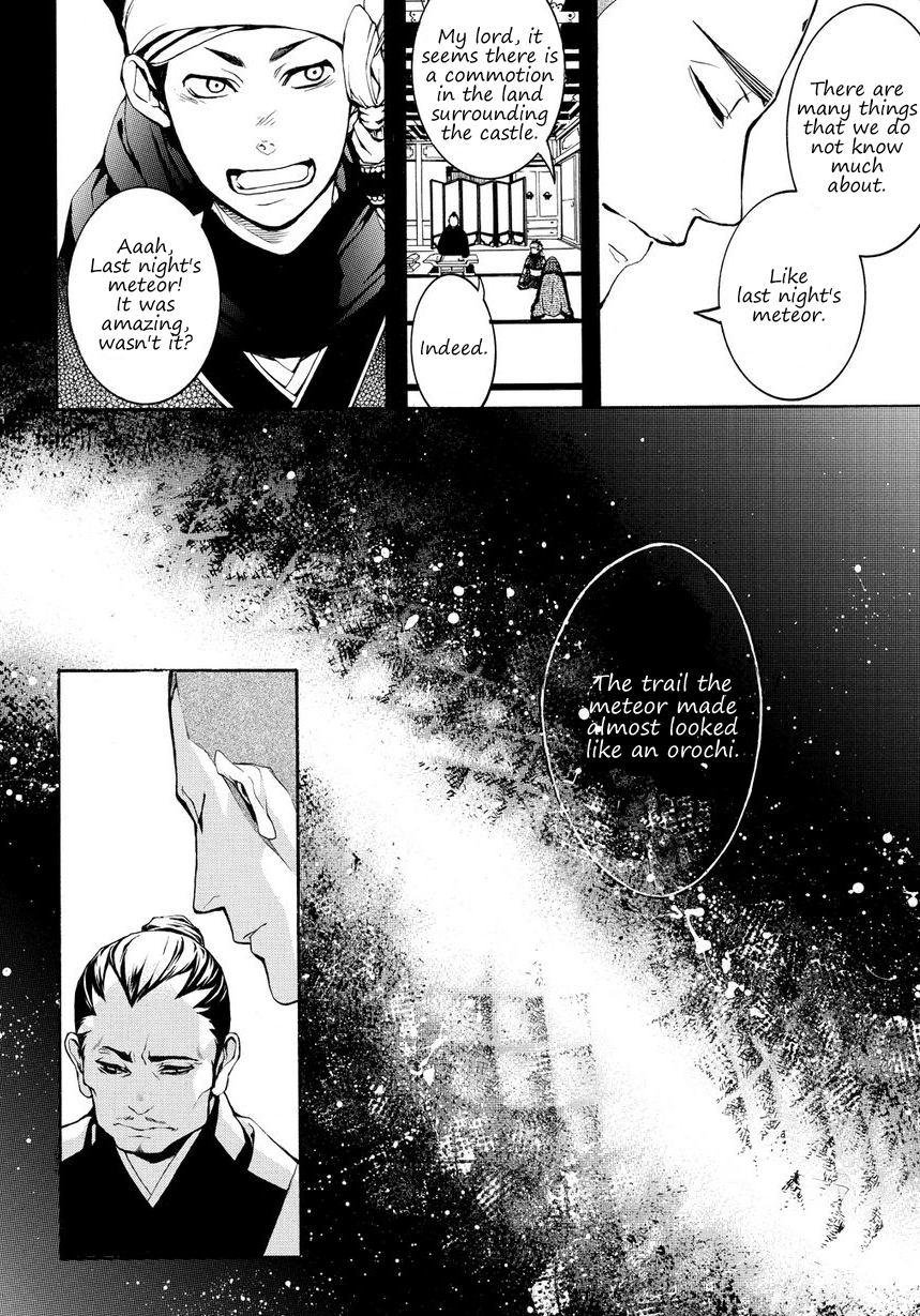 Rengoku ni Warau Star of Omen, Unsteadily Swaying 第21页