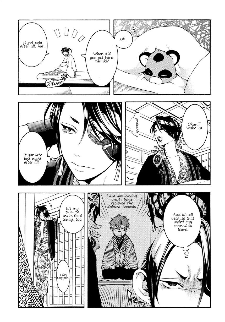 Rengoku ni Warau Star of Omen, Unsteadily Swaying 第4页