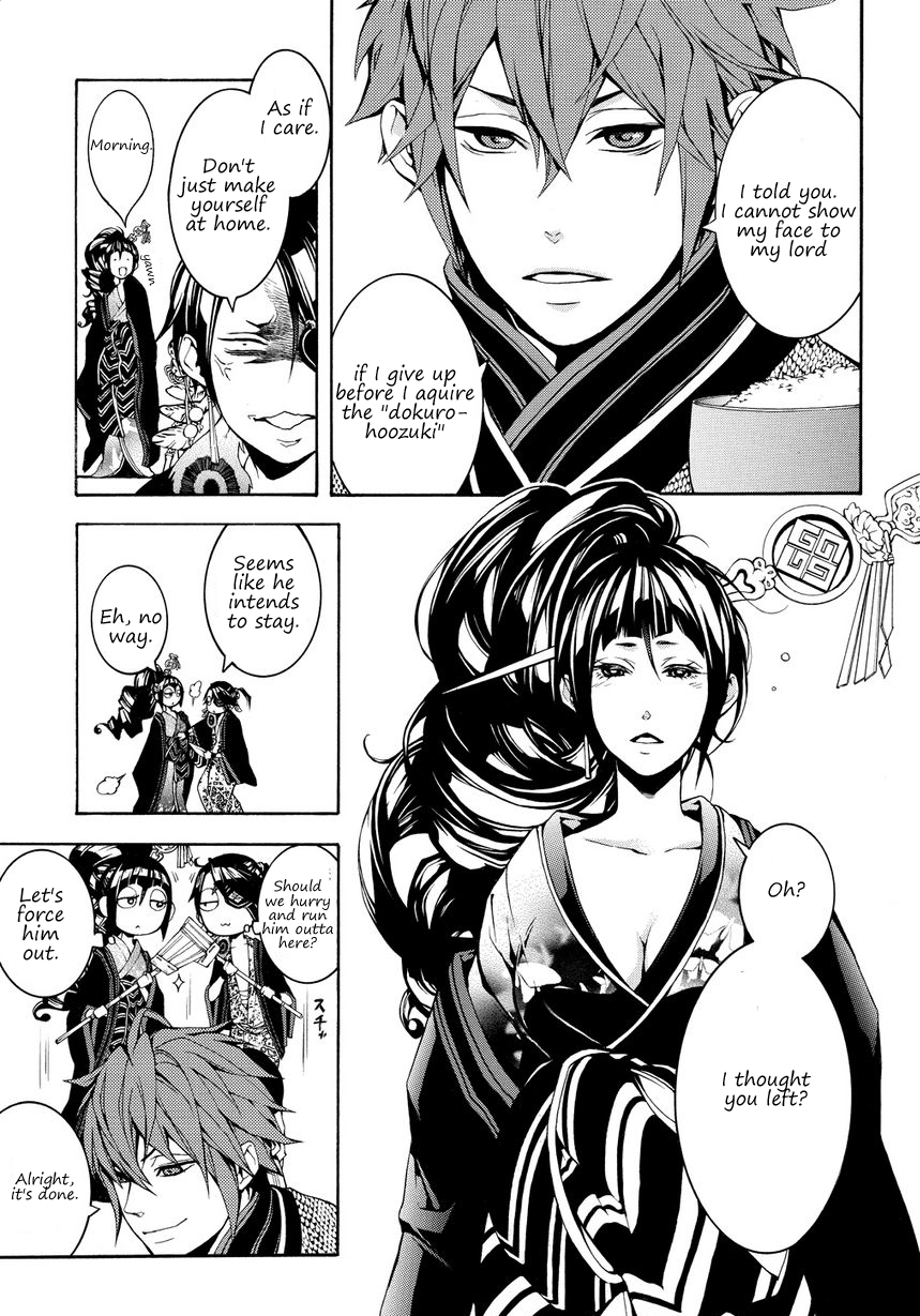 Rengoku ni Warau Star of Omen, Unsteadily Swaying 第6页
