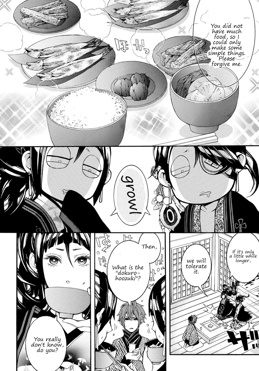 Rengoku ni Warau Star of Omen, Unsteadily Swaying 第7页
