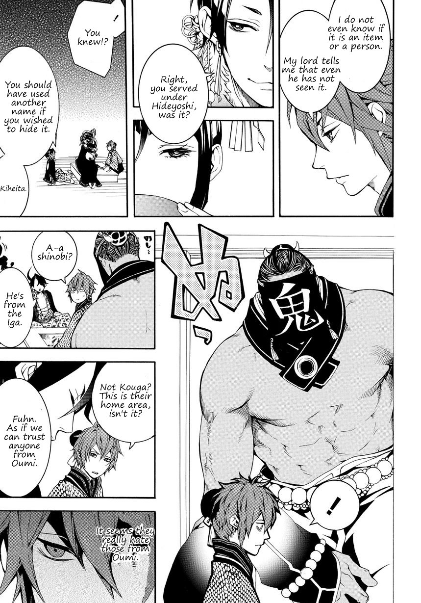 Rengoku ni Warau Star of Omen, Unsteadily Swaying 第8页