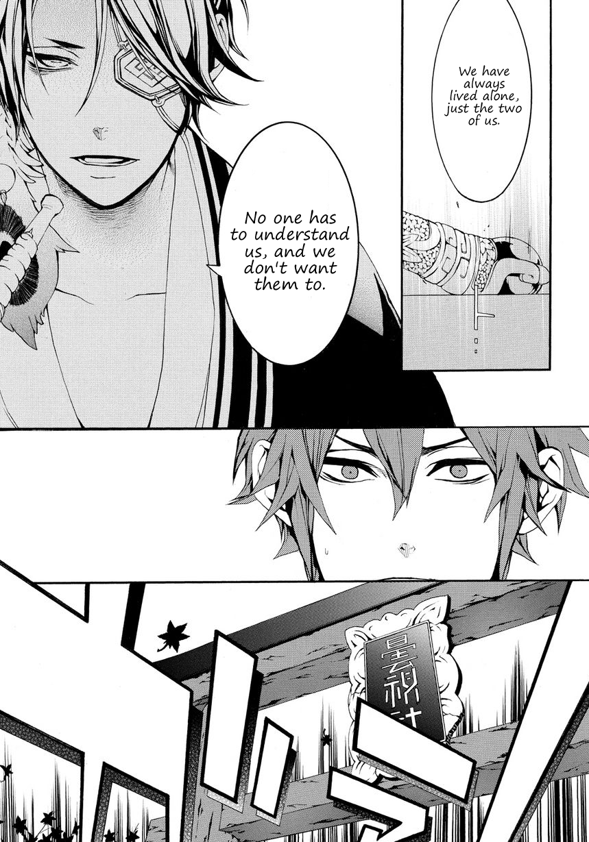 Rengoku ni Warau Star of Omen, Unsteadily Swaying 第10页
