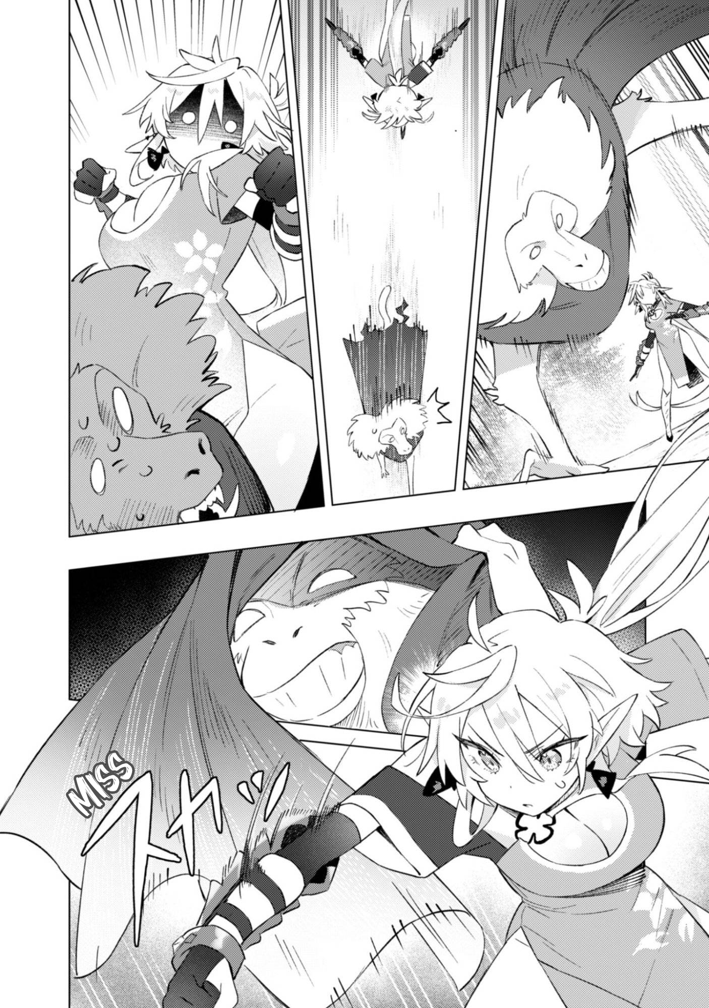Houkago no Meikyuu Boukensha Vol. 1 Ch. 3 第2页
