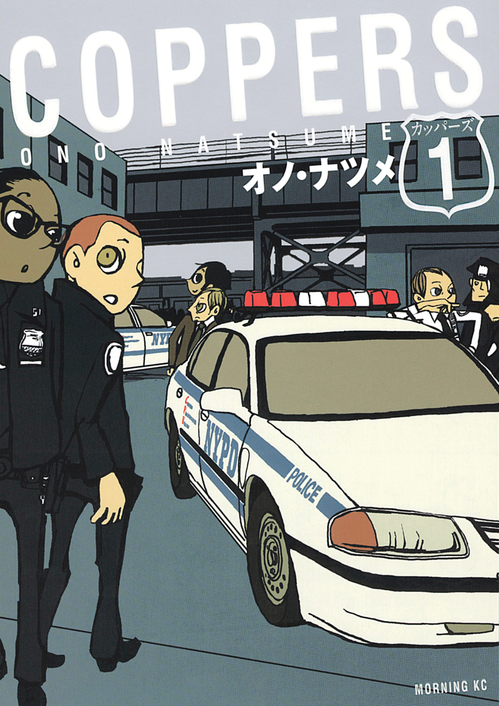 Coppers 第3页