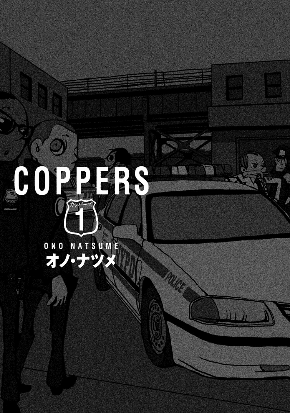 Coppers 第4页