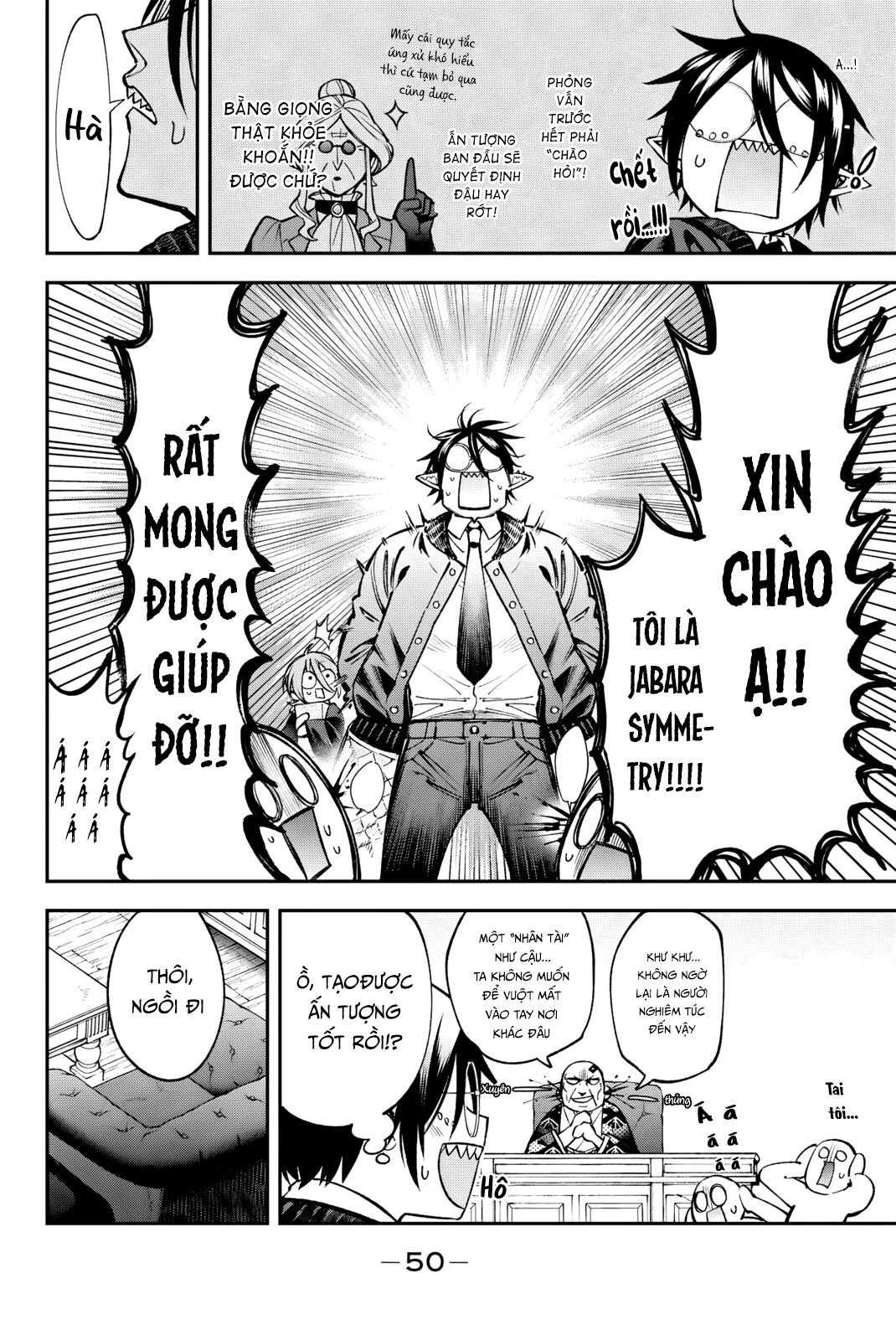 Sudachi no Maoujou Giám định viên cửa hàng vật phẩm - Kỳ thi chứng nhận sơ cấp 第12页