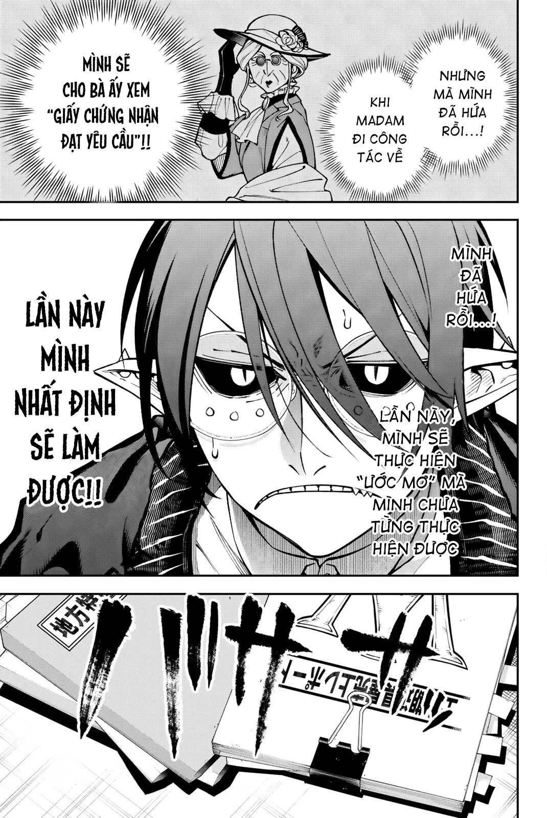 Sudachi no Maoujou Giám định viên cửa hàng vật phẩm - Kỳ thi chứng nhận sơ cấp 第15页