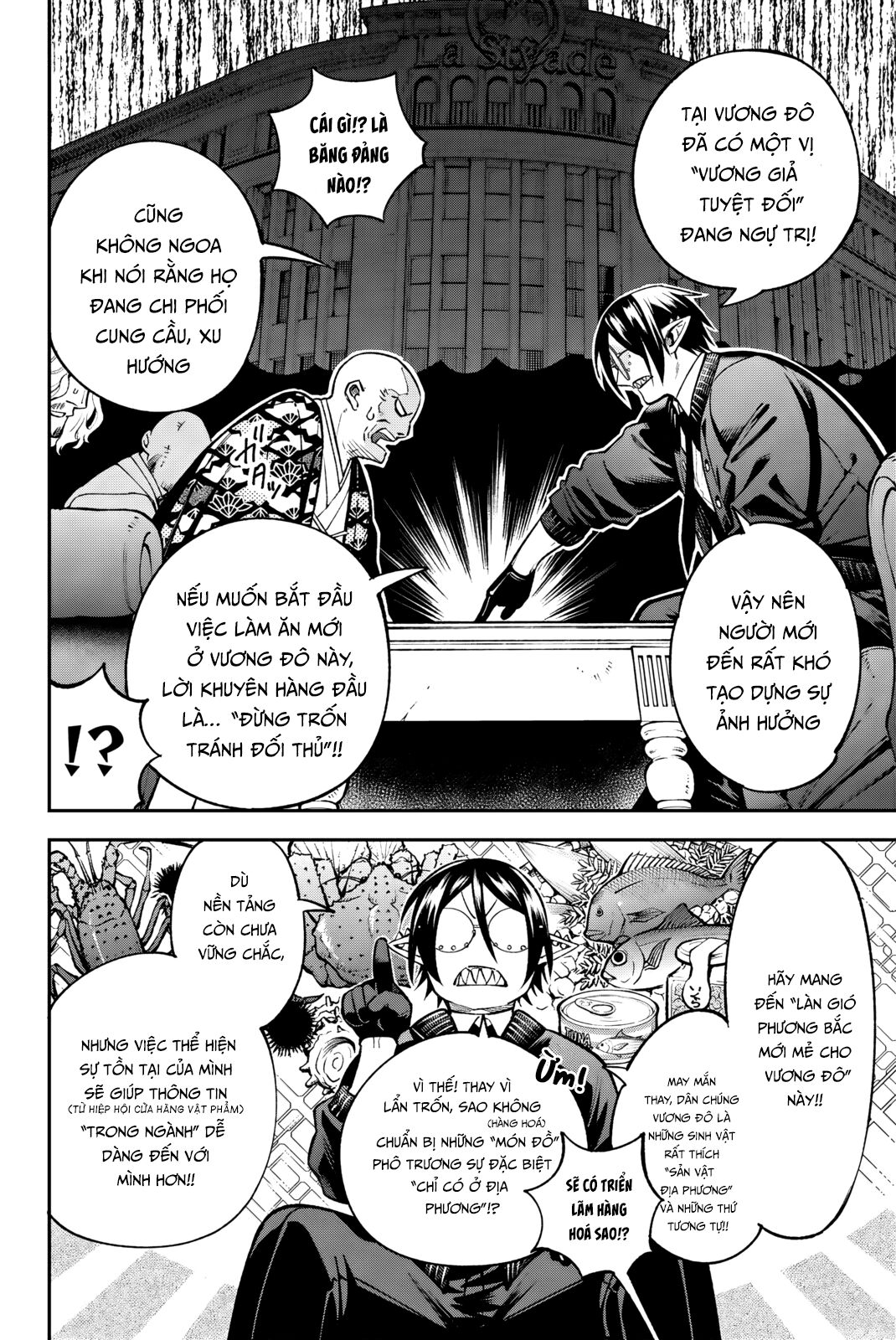 Sudachi no Maoujou Giám định viên cửa hàng vật phẩm - Kỳ thi chứng nhận sơ cấp 第16页