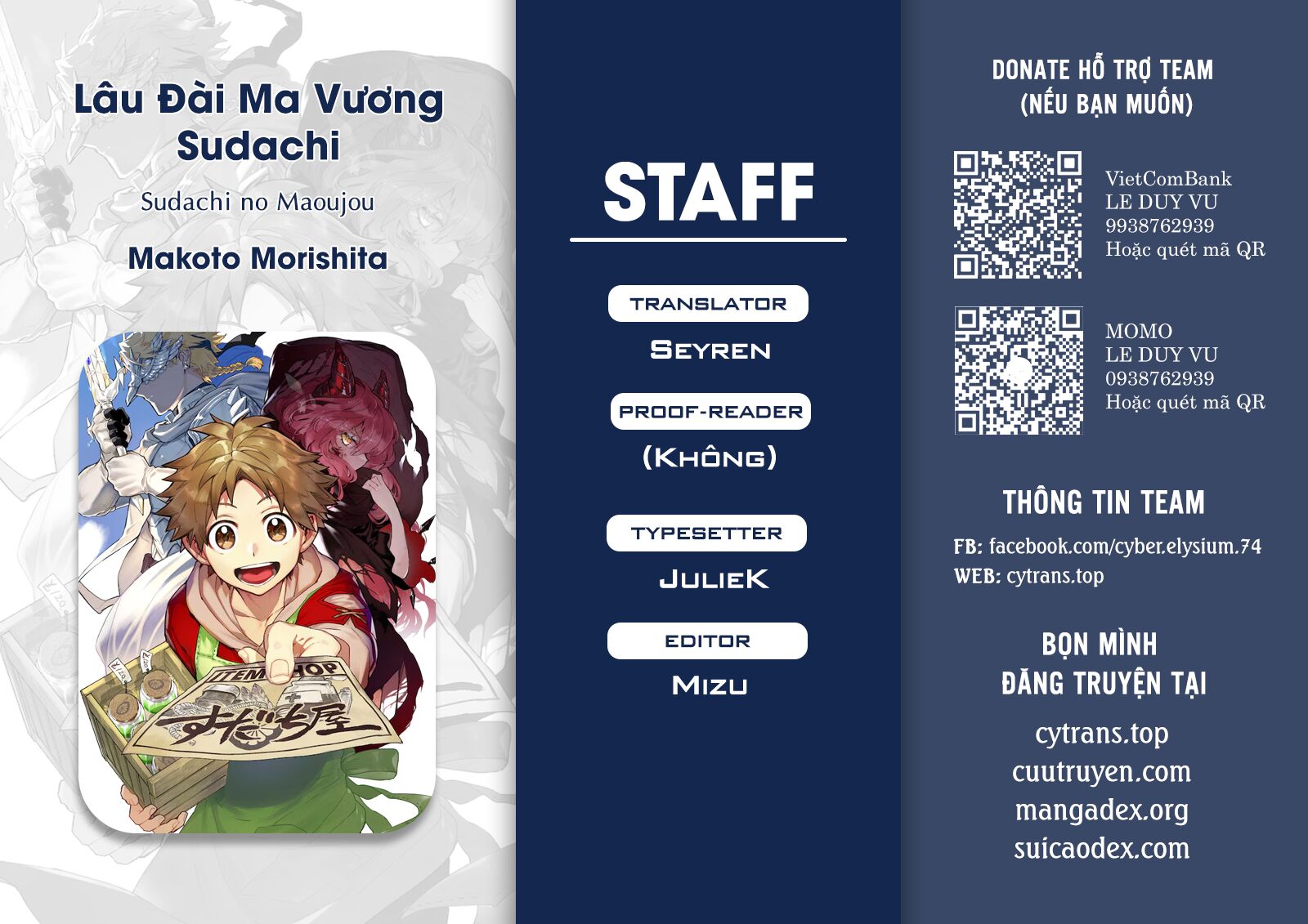 Sudachi no Maoujou Giám định viên cửa hàng vật phẩm - Kỳ thi chứng nhận sơ cấp 第33页