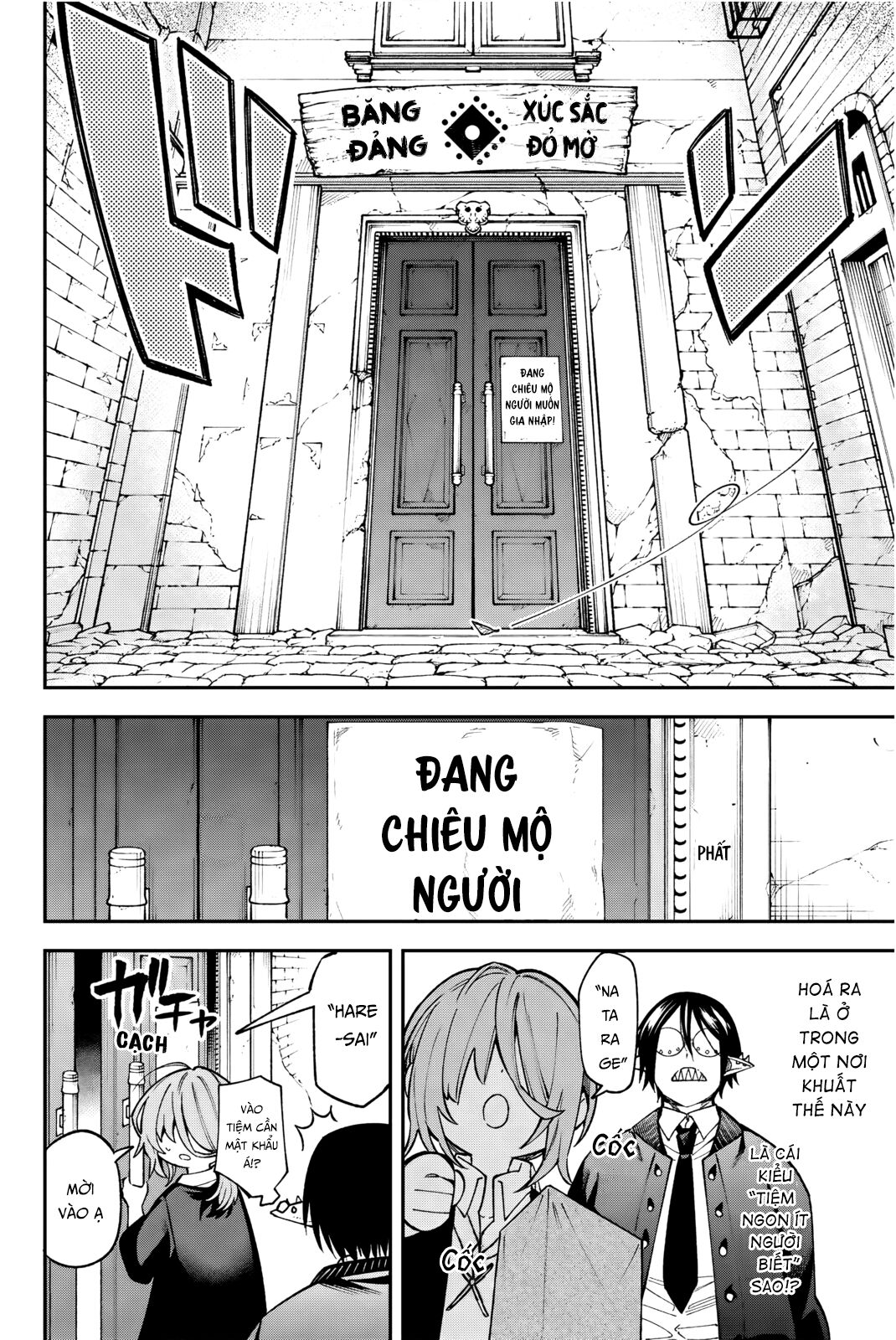 Sudachi no Maoujou Giám định viên cửa hàng vật phẩm - Kỳ thi chứng nhận sơ cấp 第8页