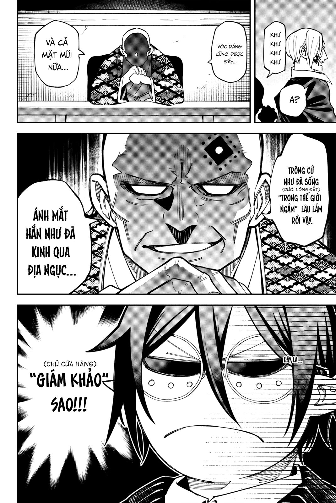Sudachi no Maoujou Giám định viên cửa hàng vật phẩm - Kỳ thi chứng nhận sơ cấp 第10页