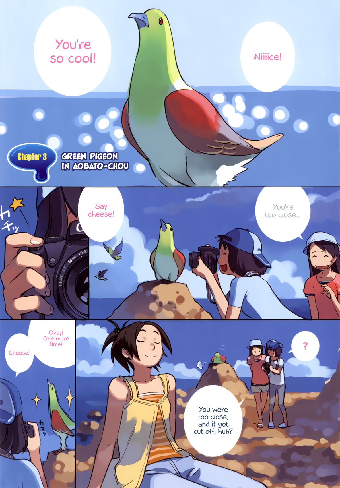 Yuru Yuru Green Pigeon in Aobato-chou 第1页