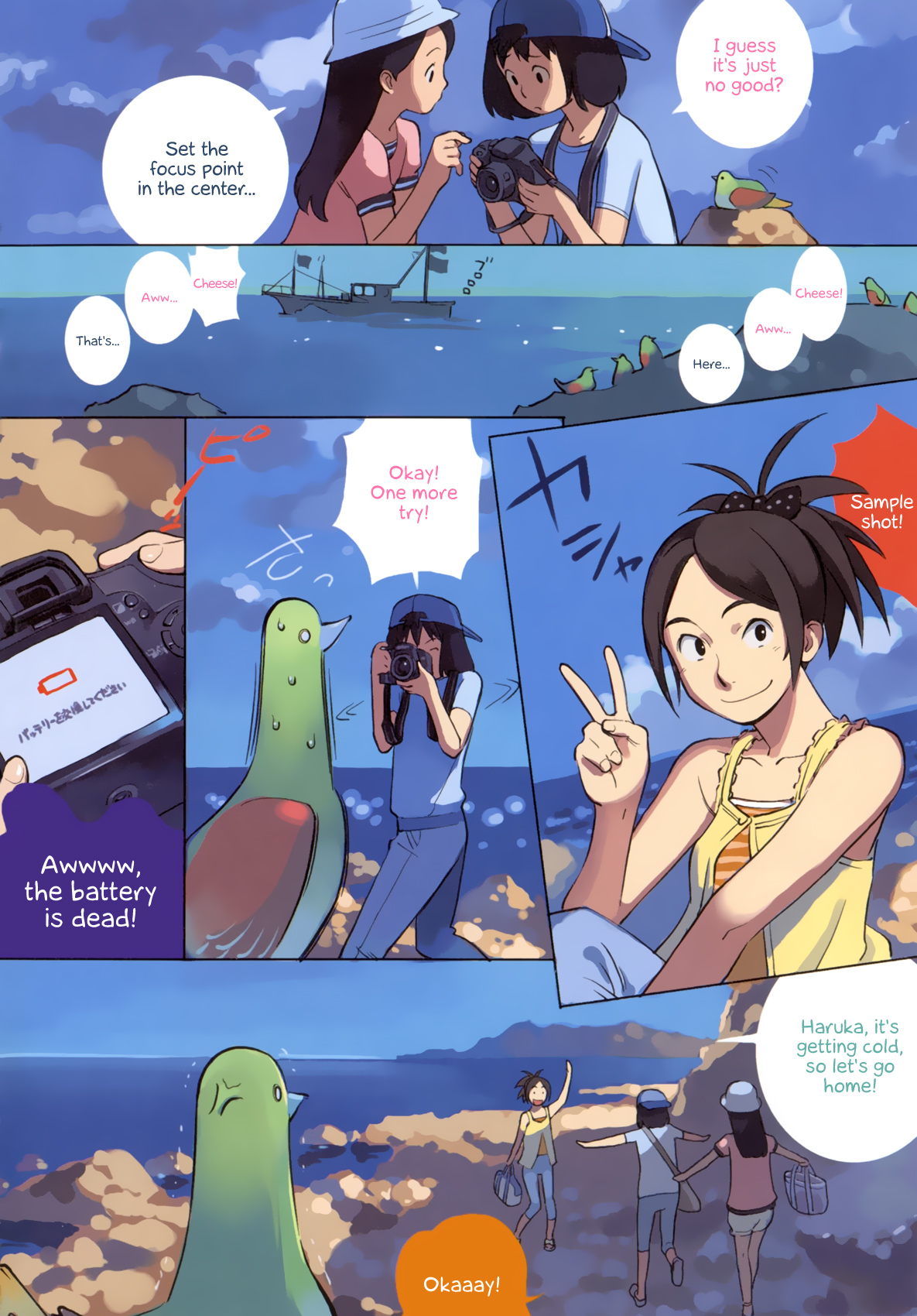 Yuru Yuru Green Pigeon in Aobato-chou 第2页