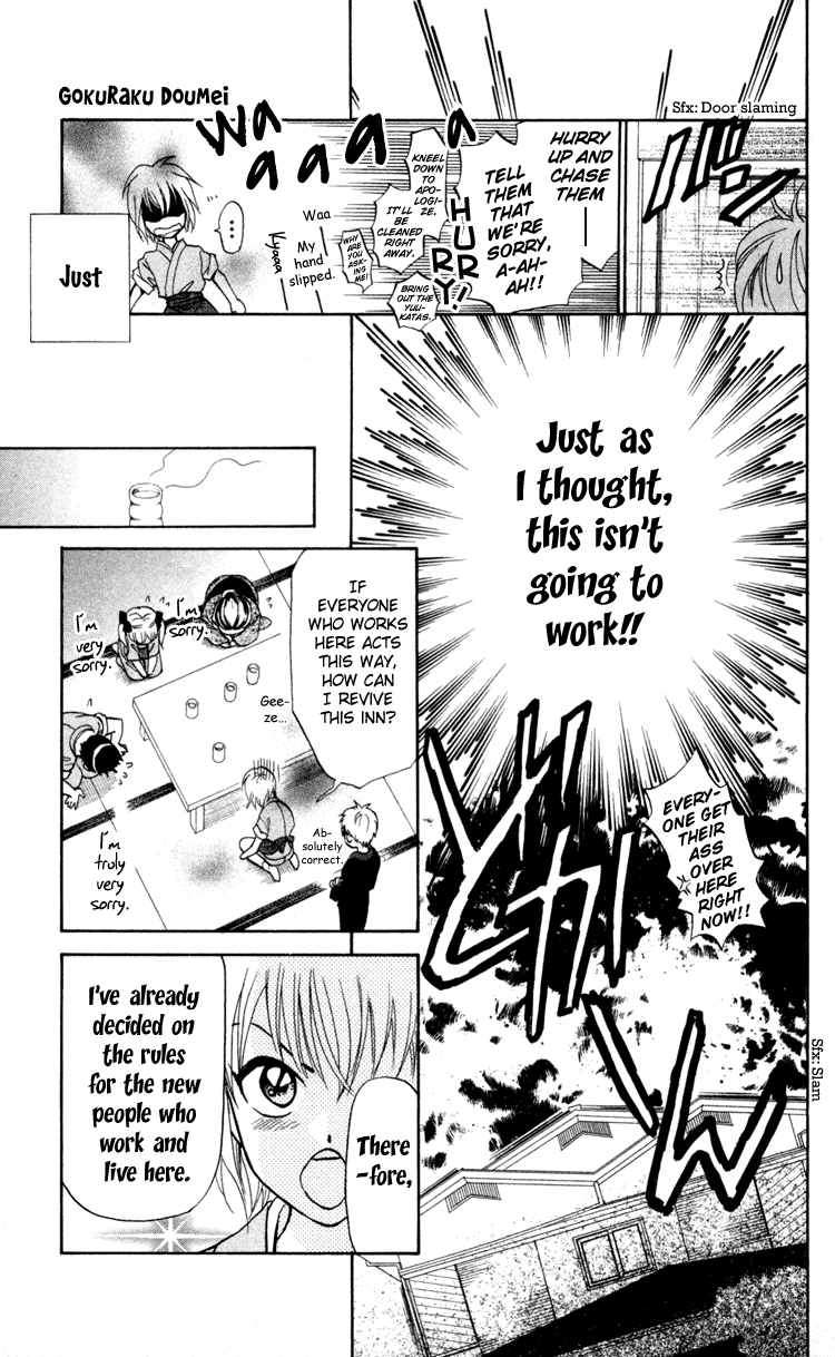 Gokuraku Doumei Vol. 1 Ch. 1 第39页