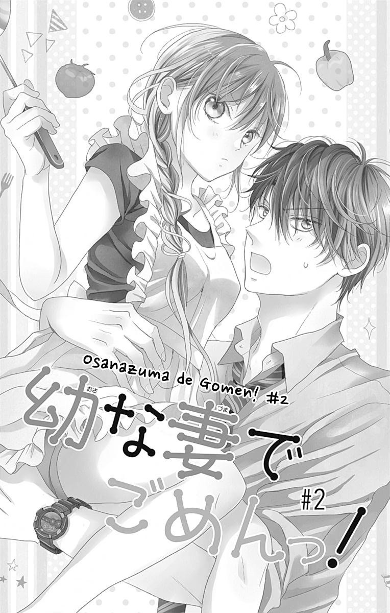 Osanazuma de Gomen! Vol. 1 Ch. 2 第1页