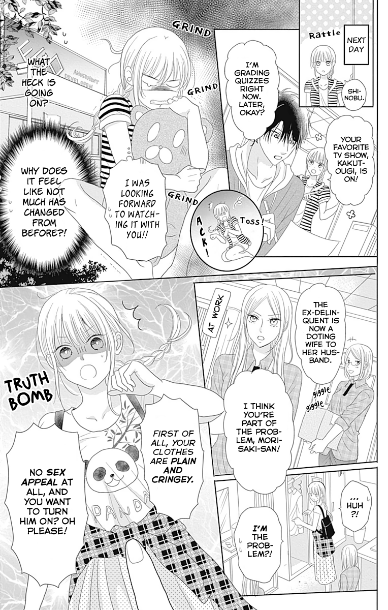 Osanazuma de Gomen! Vol. 1 Ch. 2 第11页