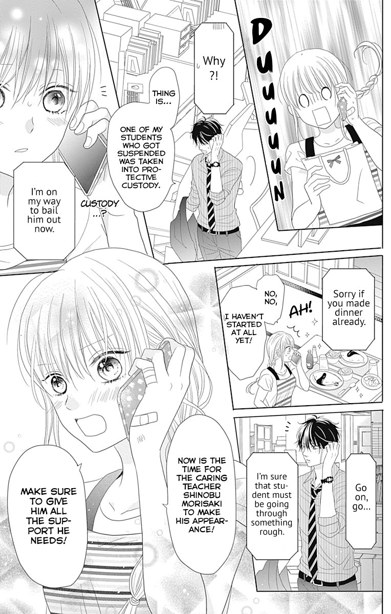 Osanazuma de Gomen! Vol. 1 Ch. 2 第15页
