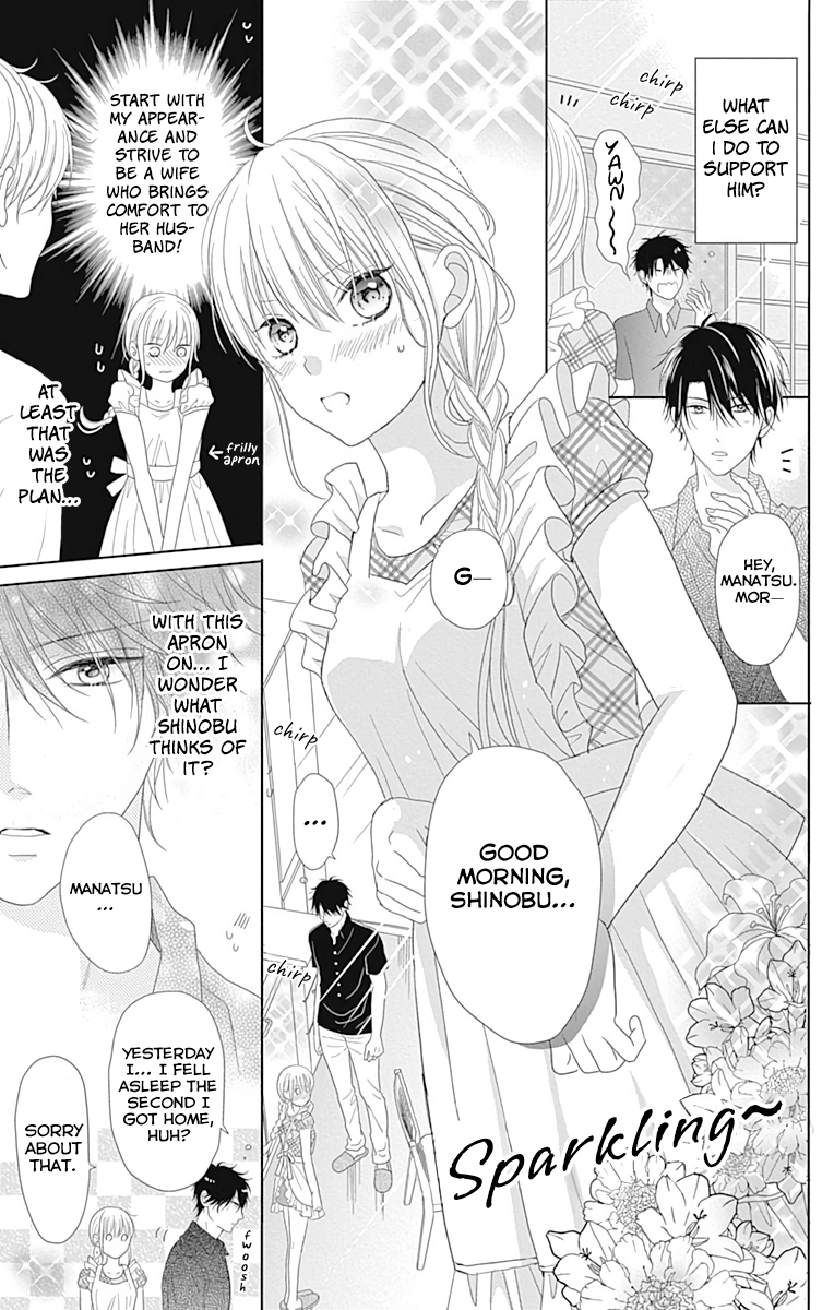 Osanazuma de Gomen! Vol. 1 Ch. 2 第23页