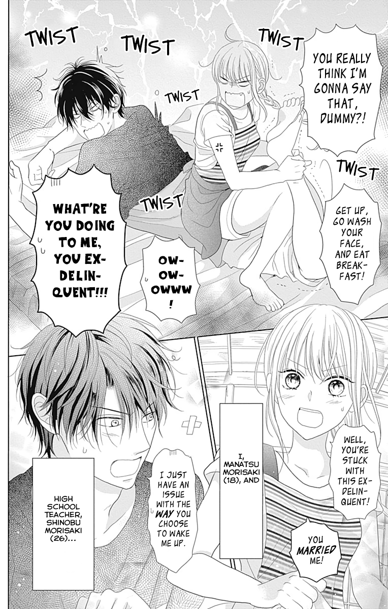 Osanazuma de Gomen! Vol. 1 Ch. 2 第4页