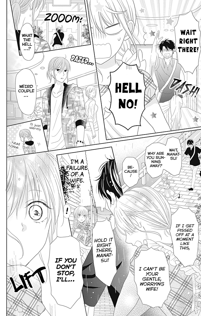 Osanazuma de Gomen! Vol. 1 Ch. 2 第42页