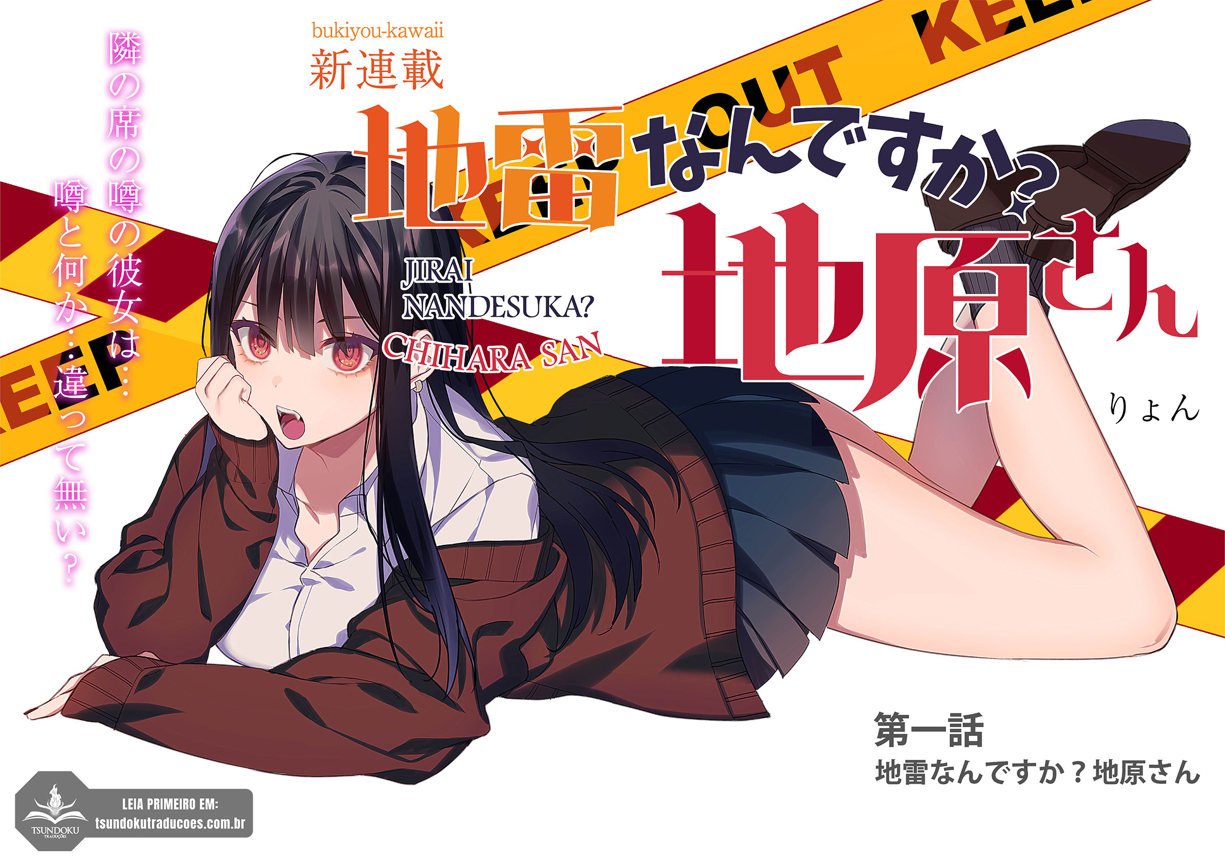 Jirai nandesu ka? Chihara-san Vol. 1 Ch. 1 第4页