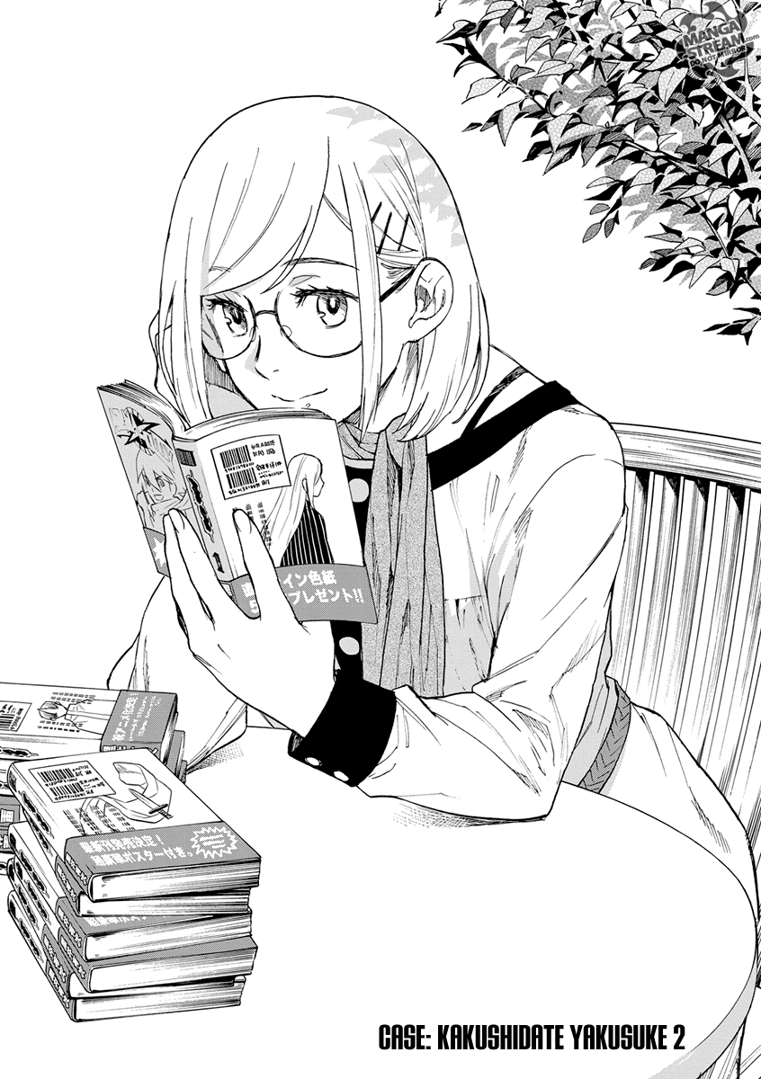 Okitegami Kyouko no Bibouroku Kakushidate Yakusuke 2 第2页