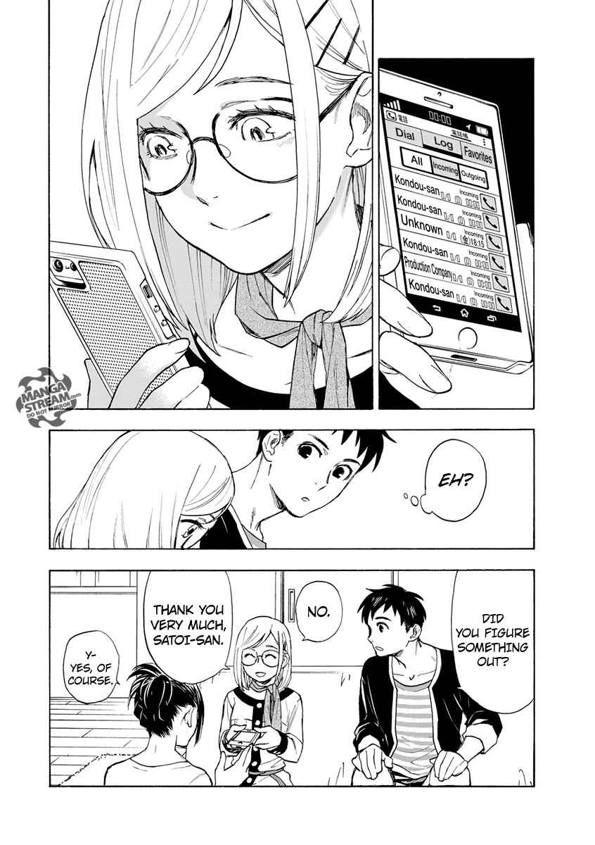 Okitegami Kyouko no Bibouroku Kakushidate Yakusuke 2 第24页
