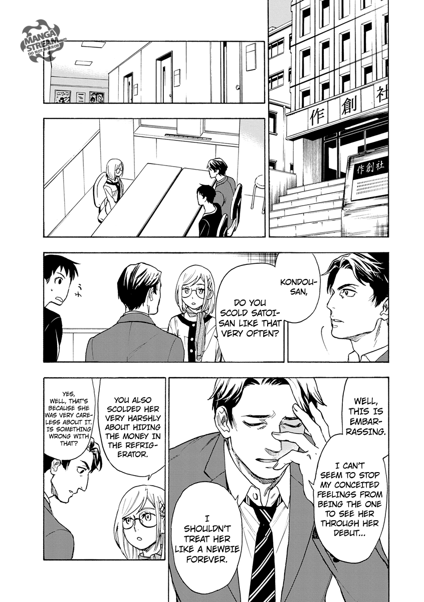 Okitegami Kyouko no Bibouroku Kakushidate Yakusuke 2 第27页
