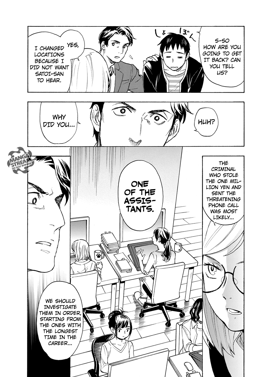 Okitegami Kyouko no Bibouroku Kakushidate Yakusuke 2 第29页