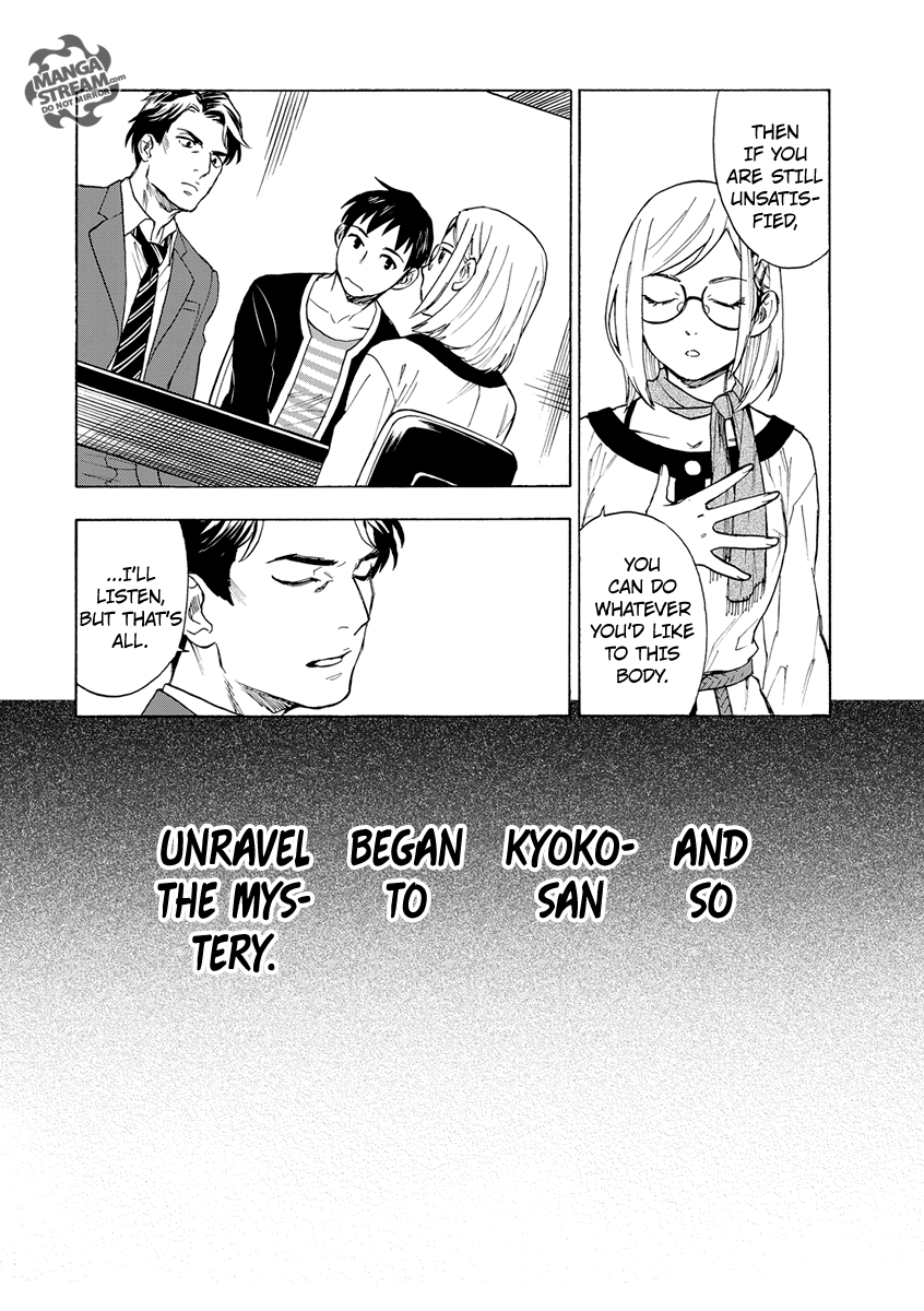Okitegami Kyouko no Bibouroku Kakushidate Yakusuke 2 第32页
