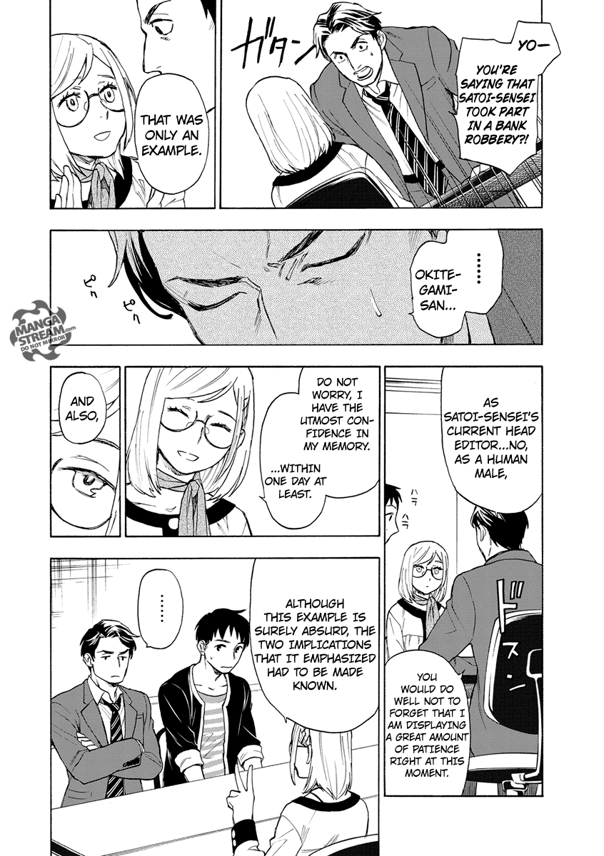 Okitegami Kyouko no Bibouroku Kakushidate Yakusuke 2 第34页