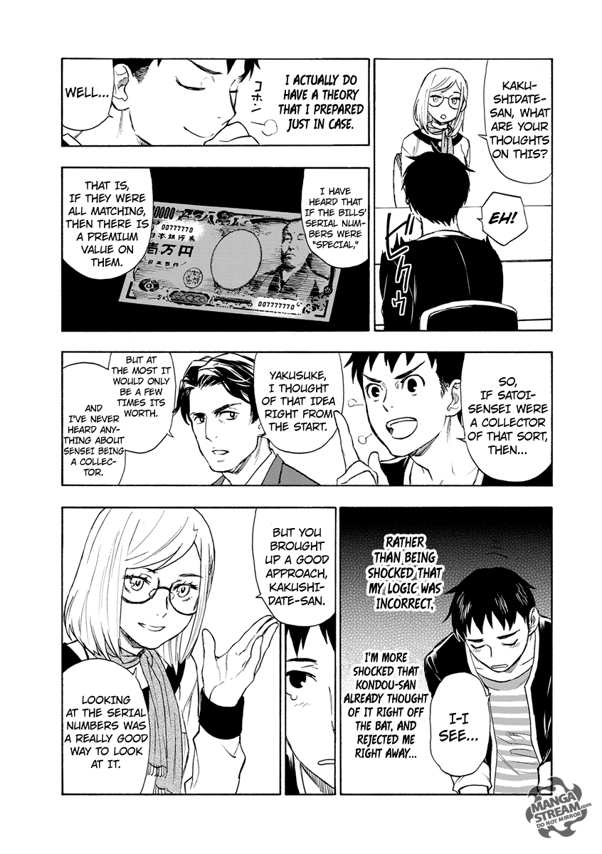 Okitegami Kyouko no Bibouroku Kakushidate Yakusuke 2 第35页