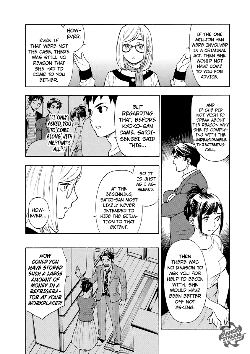 Okitegami Kyouko no Bibouroku Kakushidate Yakusuke 2 第37页