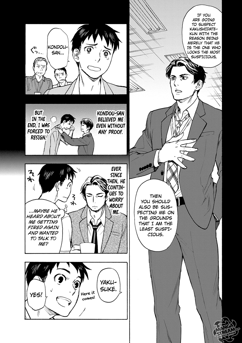 Okitegami Kyouko no Bibouroku Kakushidate Yakusuke 2 第5页