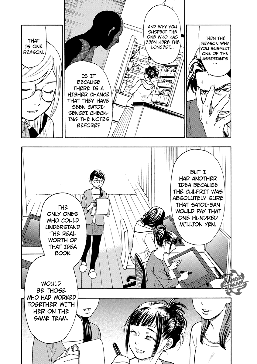 Okitegami Kyouko no Bibouroku Kakushidate Yakusuke 2 第42页