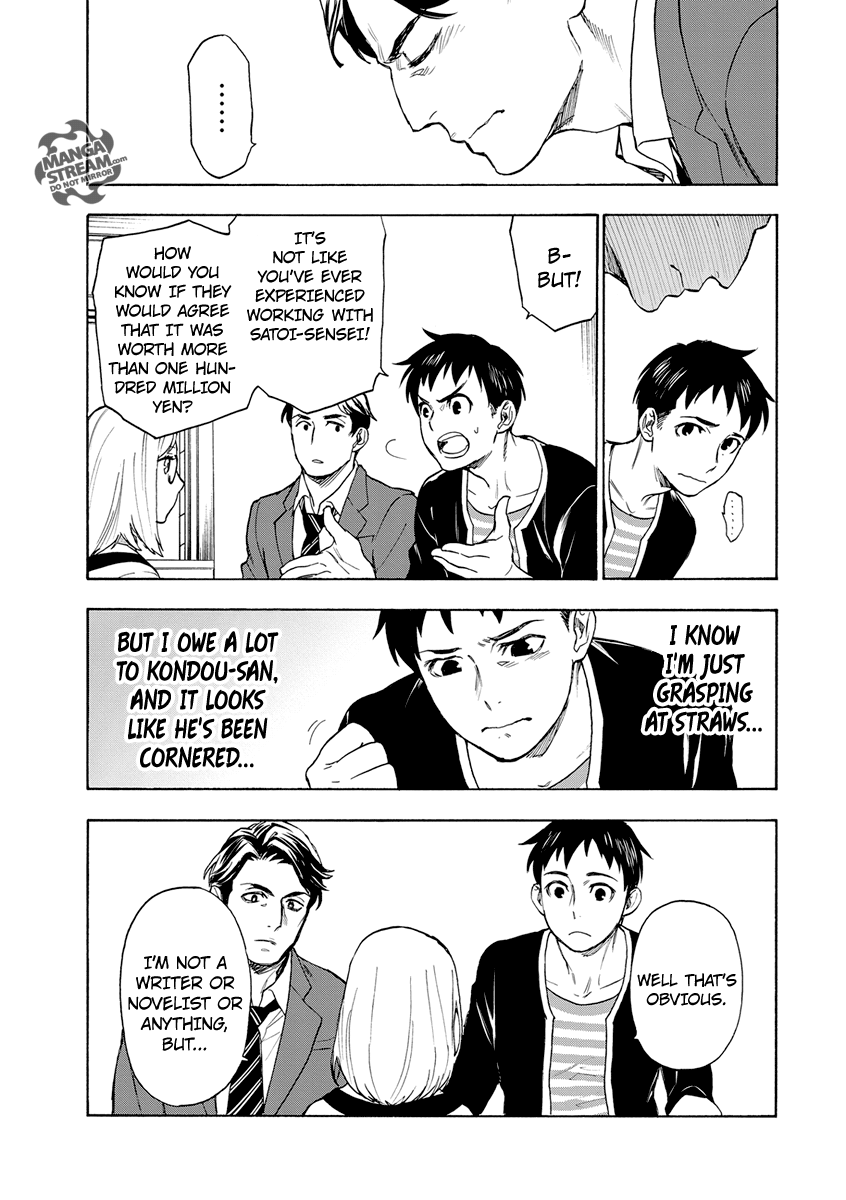 Okitegami Kyouko no Bibouroku Kakushidate Yakusuke 2 第43页