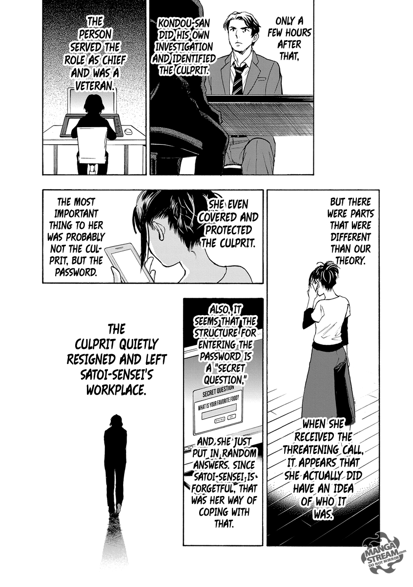 Okitegami Kyouko no Bibouroku Kakushidate Yakusuke 2 第45页