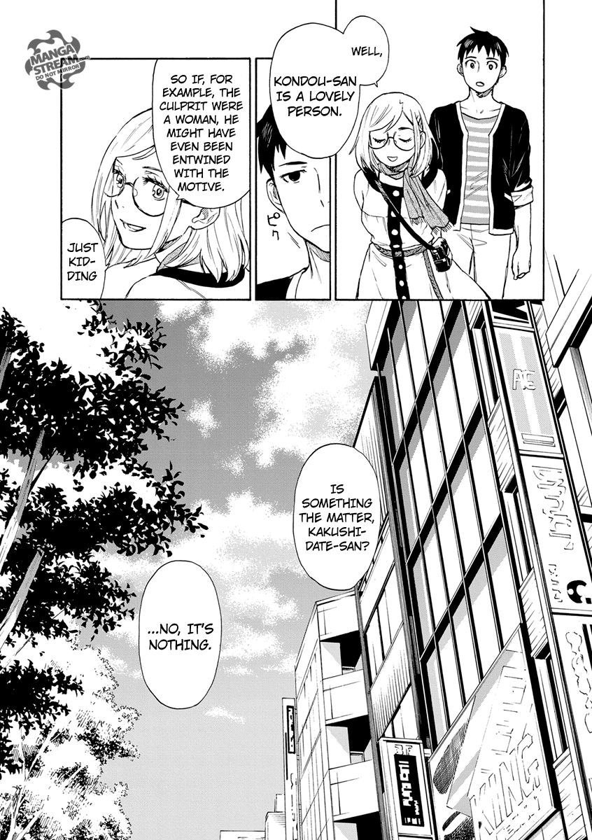 Okitegami Kyouko no Bibouroku Kakushidate Yakusuke 2 第47页