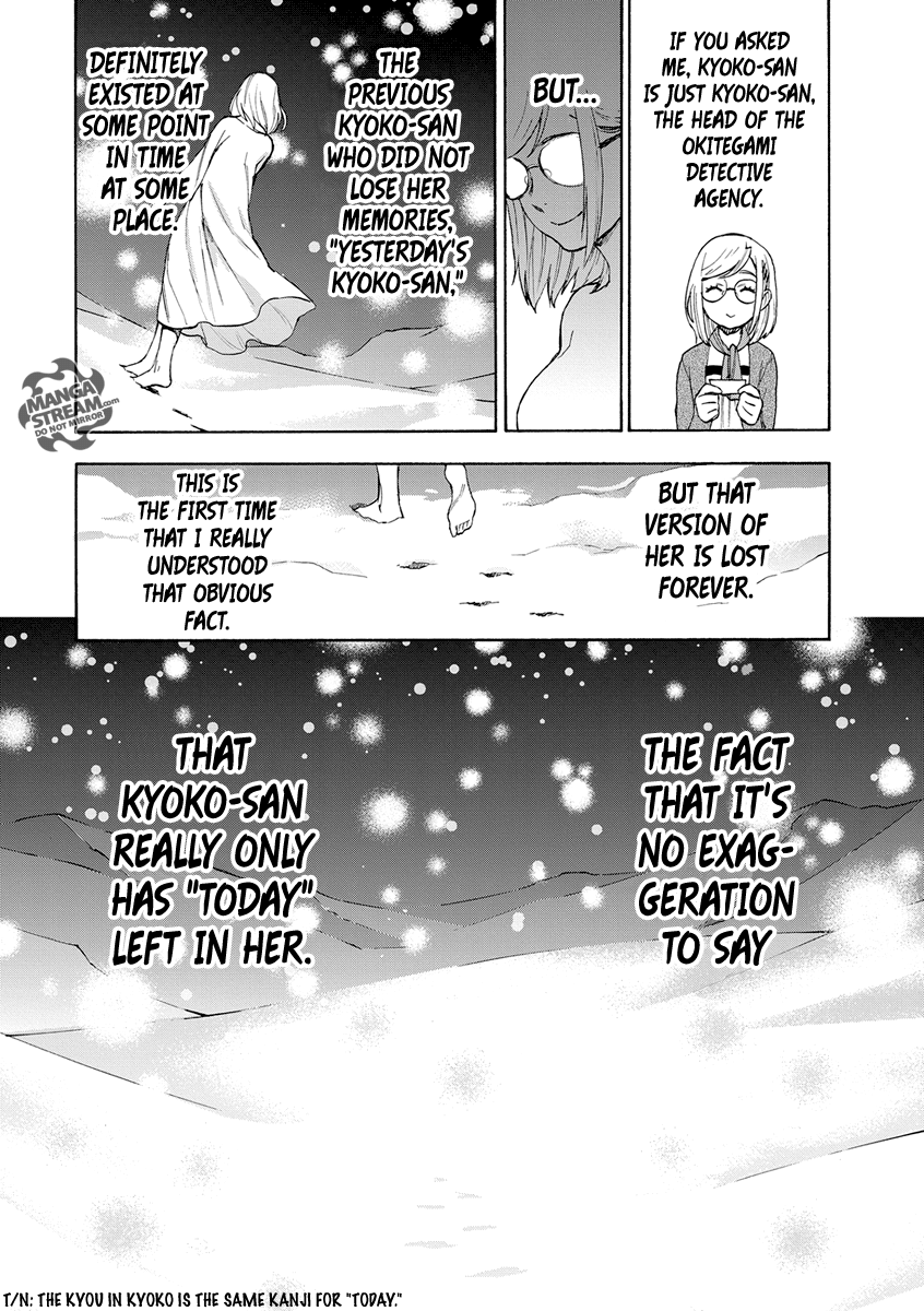 Okitegami Kyouko no Bibouroku Kakushidate Yakusuke 2 第50页